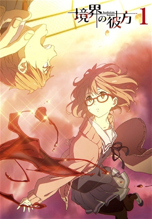 Beyond the Boundary_0001