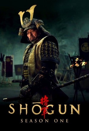 Shōgun_0001