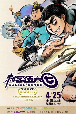 King of Chicken (Part I)