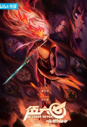 "Immortal" Black Bird