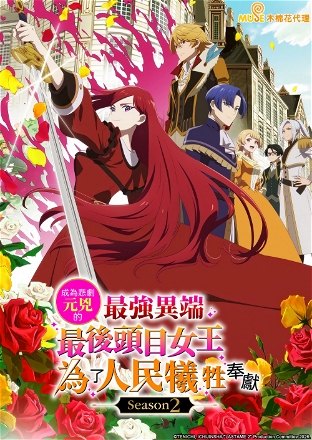 Audacious Queen and Alcohol