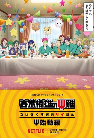 Disastrous Life of Saiki K.: Reawakened