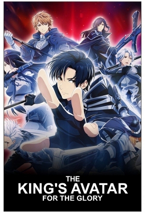 King's Avatar: For the Glory