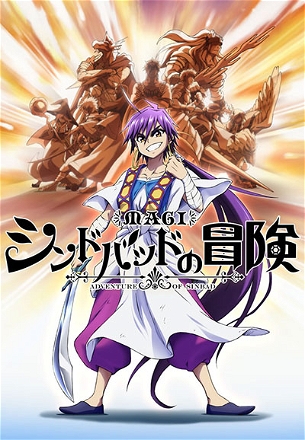 Magi: Adventure of Sinbad_0000