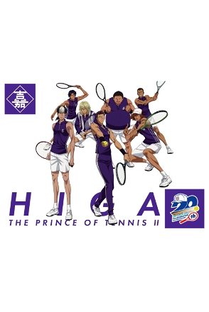 Prince of Tennis: The National Tournament