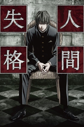 Aoi Bungaku Series_0001