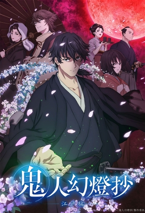 Sword of the Demon Hunter: Kijin Gentosho