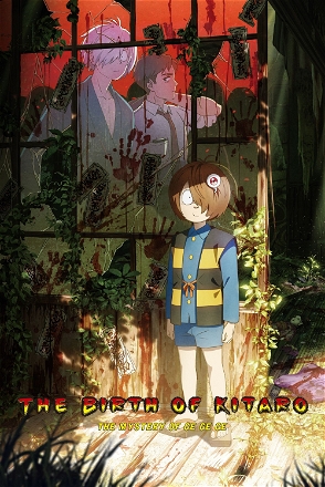 Birth of Kitaro: The Mystery of GeGeGe