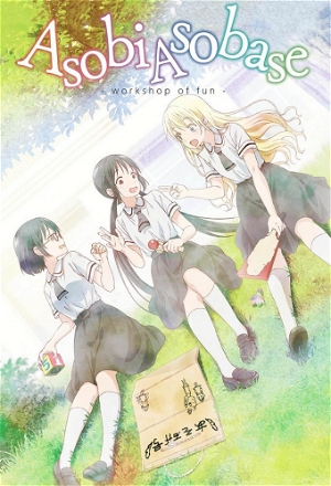 Asobi Asobase - workshop of fun -
