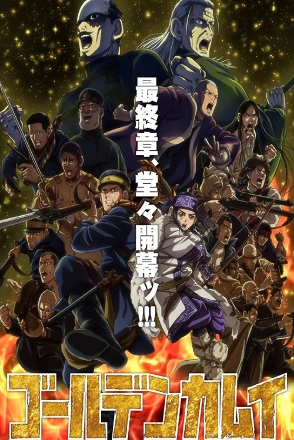 Golden Kamuy_0005
