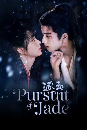 Pursuit of Jade_0001