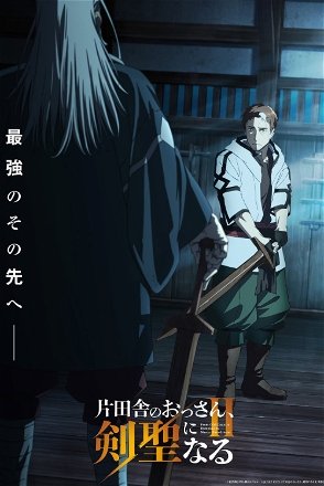 Old Country Bumpkin Faces Off Against His Father