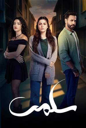 Salma